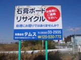 テムス様