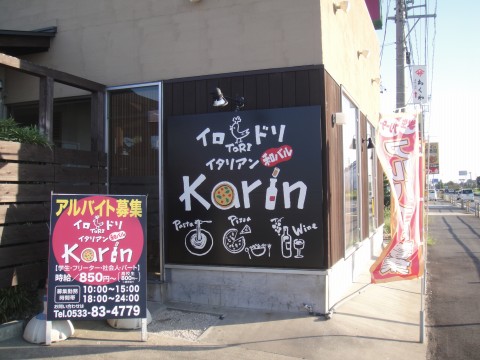 Karinバル 様 豊橋市の看板屋 株式会社ベストワーク